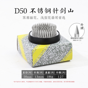 kenzan d50.webp