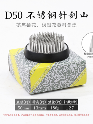 kenzan d50.webp
