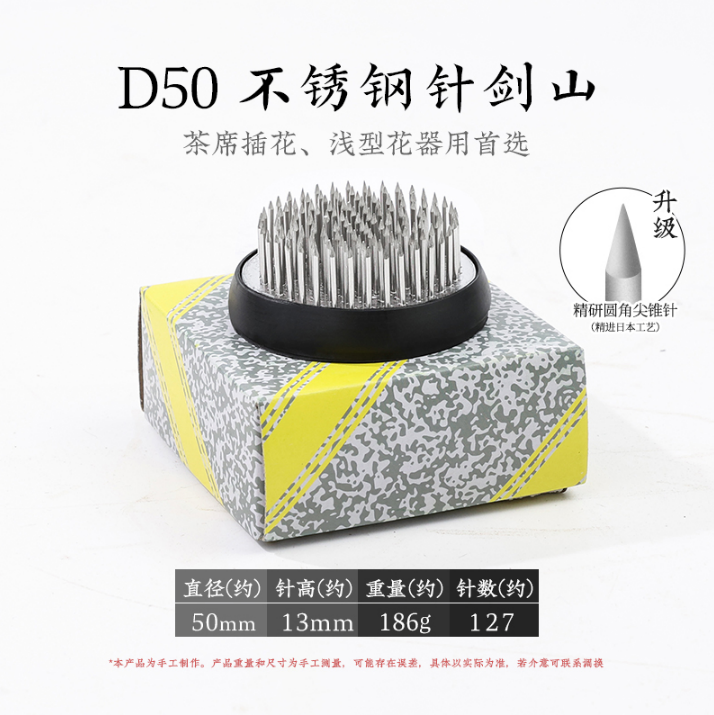 kenzan d50.webp kenzan d50.webp