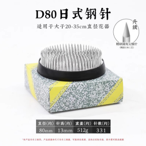 kenzan d80.webp